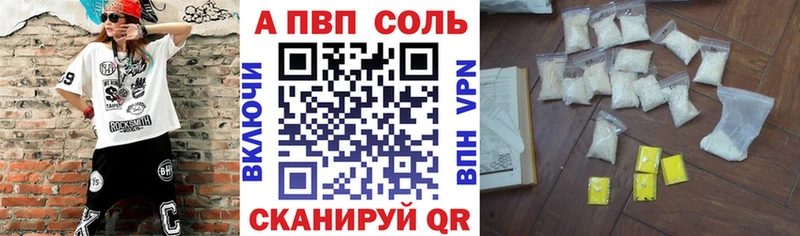 Alfa_PVP кристаллы  цена   Нефтегорск 