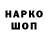 Марки NBOMe 1,8мг Saidik Abdullaev