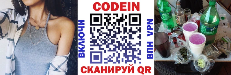 Кодеиновый сироп Lean Purple Drank  Нефтегорск 