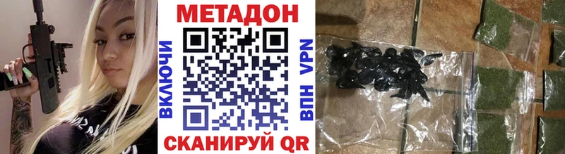 МЕТАДОН мёд что такое Нефтегорск